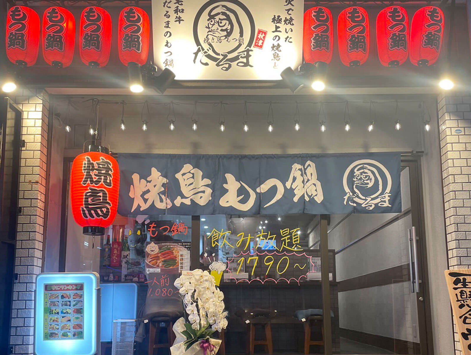 秋津店
