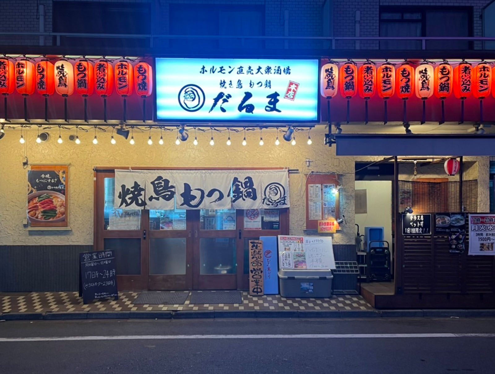 久米川店